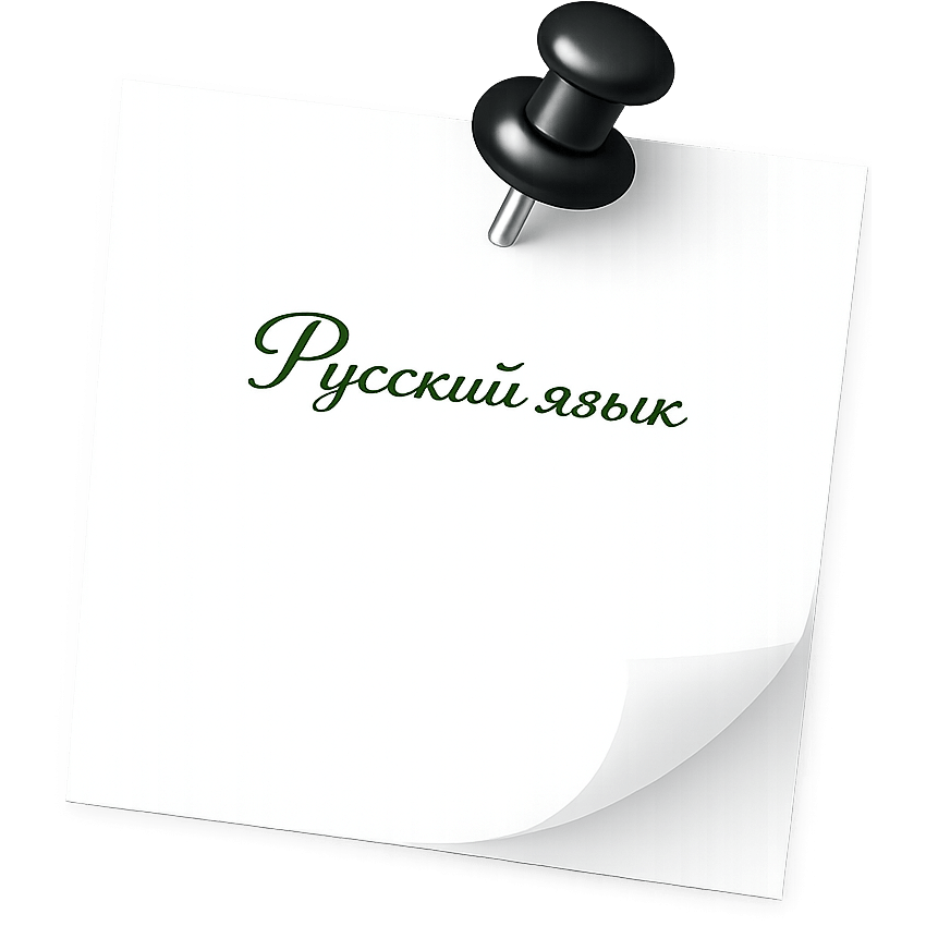 Russian